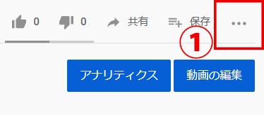 youtube字幕作成機能