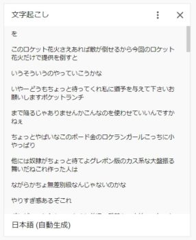 動画の字幕をダウンロードする方法⑥