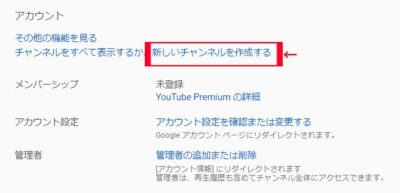 YouTube新規開設