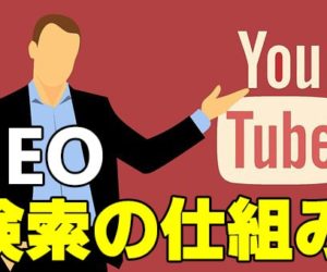 youtube検索