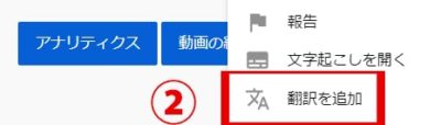 youtube字幕編集機能