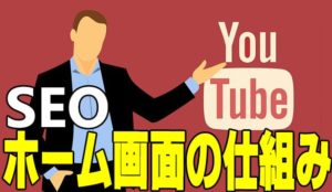 ホーム画面に表示される動画