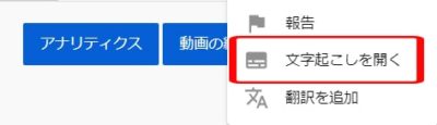 字幕をダウンロードする方法③