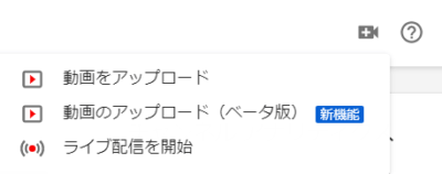 youtube動画アップロード