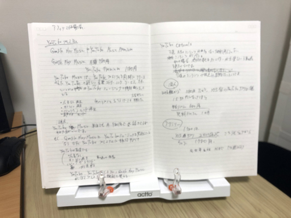 作業効率を上げる本立て