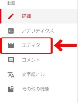 youtubeエディタ