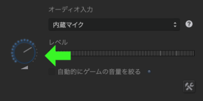 マイクの音声設定