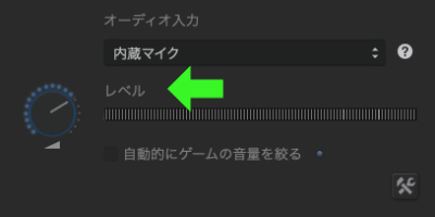 マイクの音量の設定方法