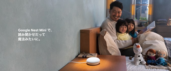 google nest mini 無料配布