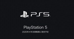 playstation 5