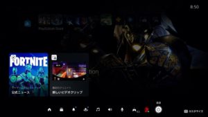 ps5の電源を切る
