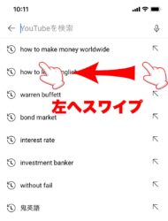 検索履歴を削除