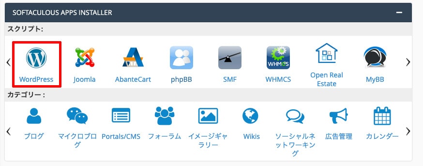 mixhost-wordpress-install