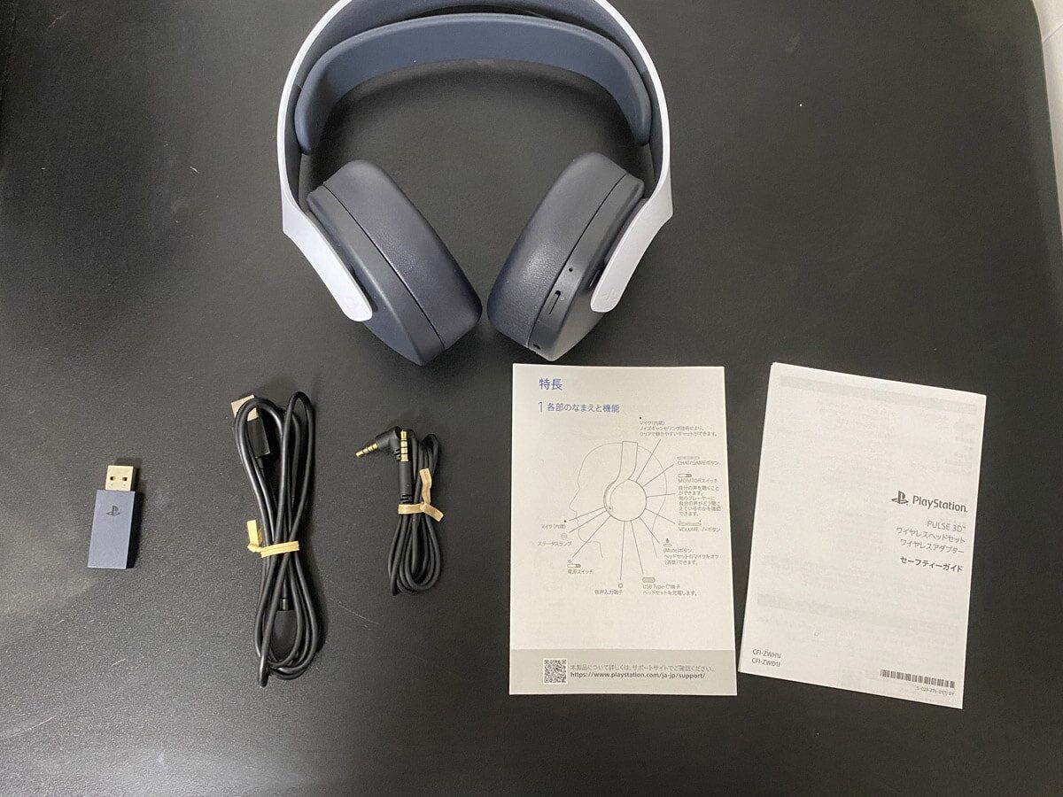 PULSE 3Dワイヤレスヘッドセット 内容物
