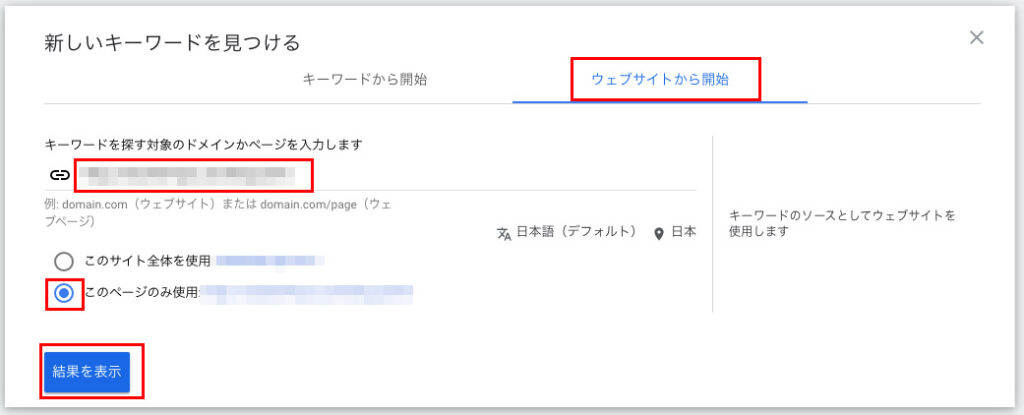 keyword-tool