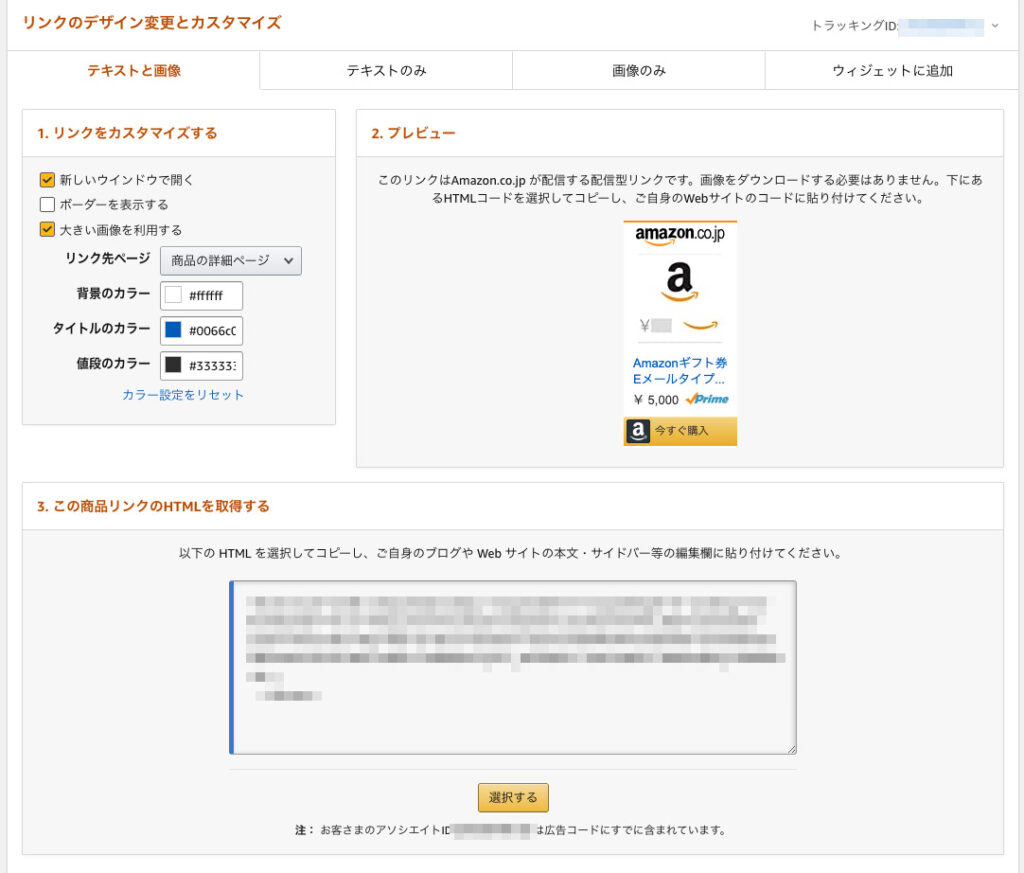 アフィリエイトリンク